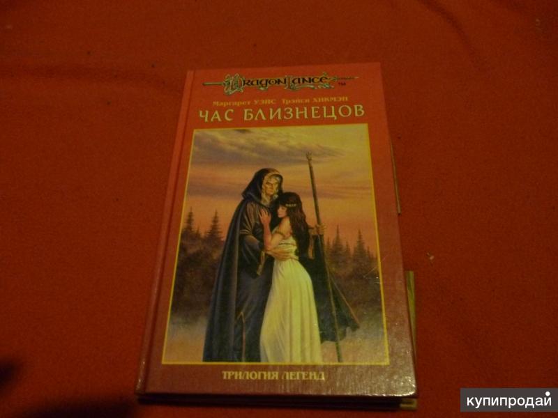 Час близнецов книга. Франсуа брюнель. Мой двойник по фото. Twin двойники. Час двойника.