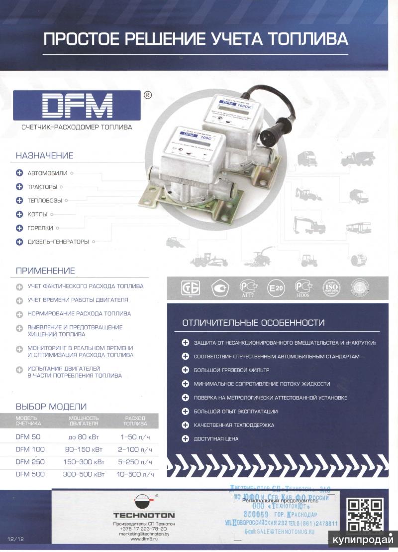 подключенный транспорт. мониторинг транспорта gps глонасс. Gps мониторинг краснодар. система мониторинга и контроль топлива. мониторинг транспорта на картах ларгус.