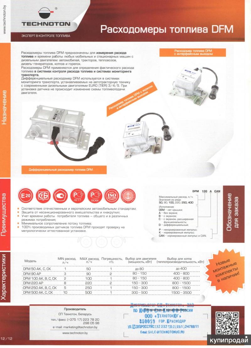 карта передвижения. отслеживание транспорта рыбинск. модуль глонасс в айфоне. глонасс севастополь транспорт. подсистема gps/ глонасс мониторинга.