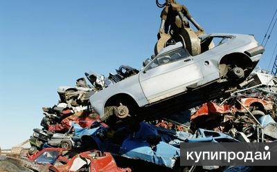 Бесплатная эвакуация и самовывоз авто для дальнейшей утилизации