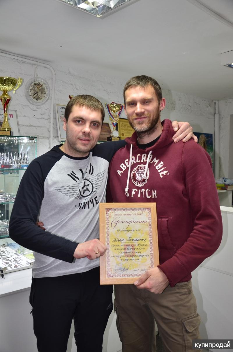 Обучение заточке