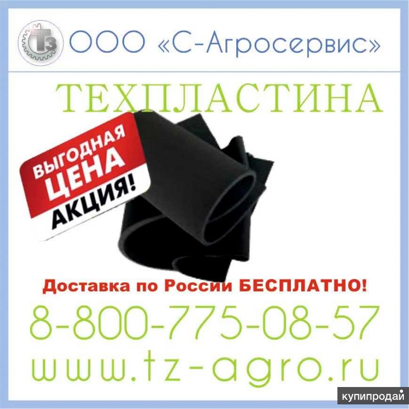 Техпластина 3мм .