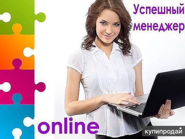 Требуется менеджер интернет-магазина. в Волгограде