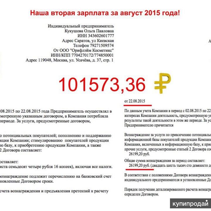 Требуется удаленный менеджер