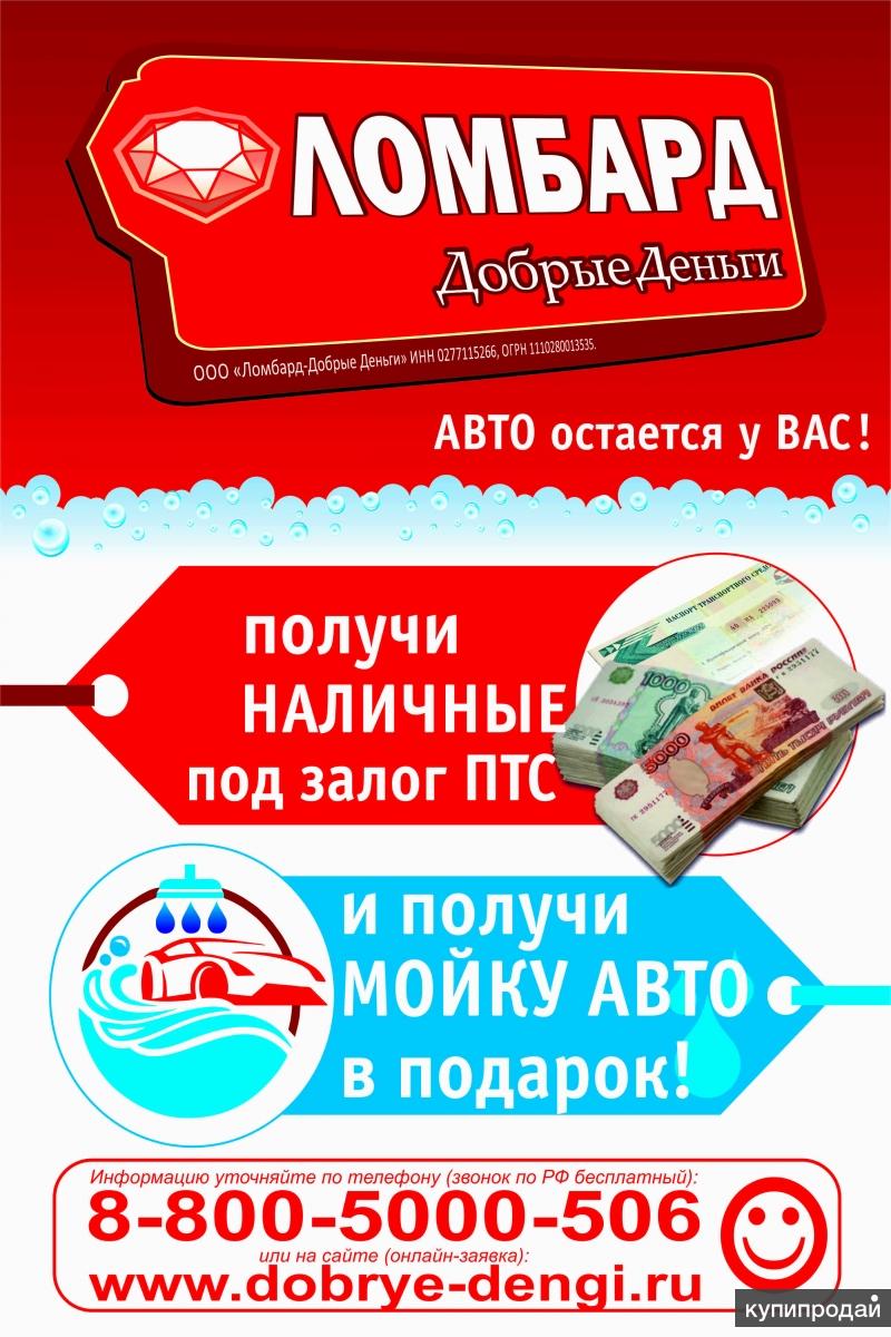 Все платные подборы займов с плохой кредитной историей