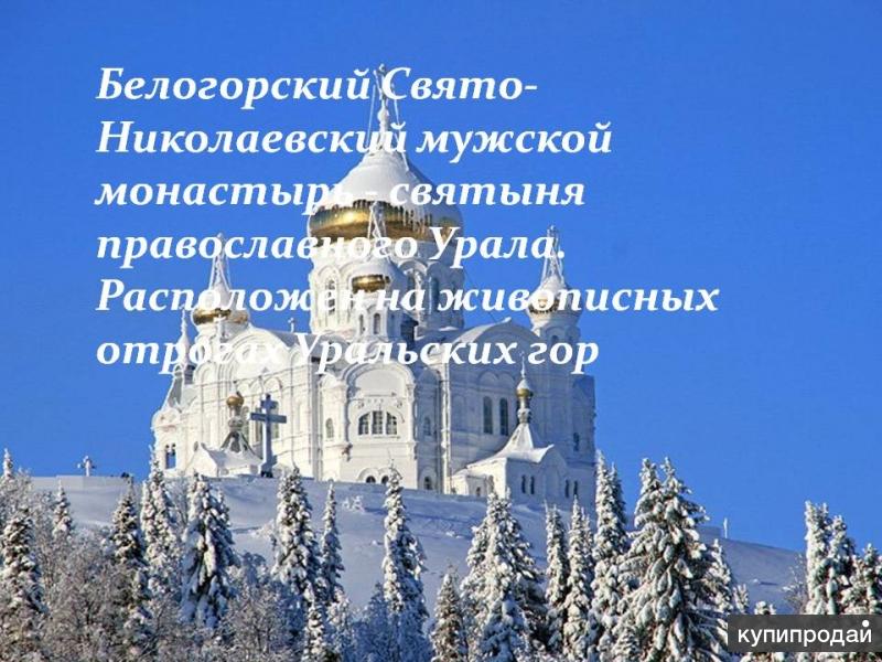 Монастырь Зимой Фото
