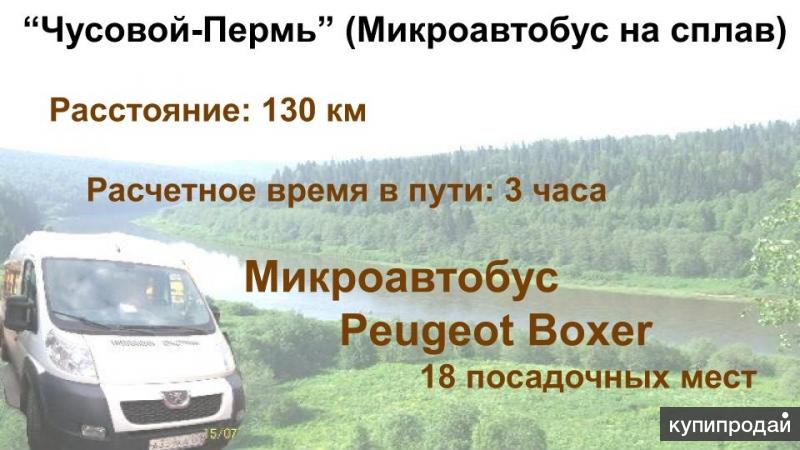 Цена автобуса чусовой пермь. Грузоперевозки из Чусового в Пермь.