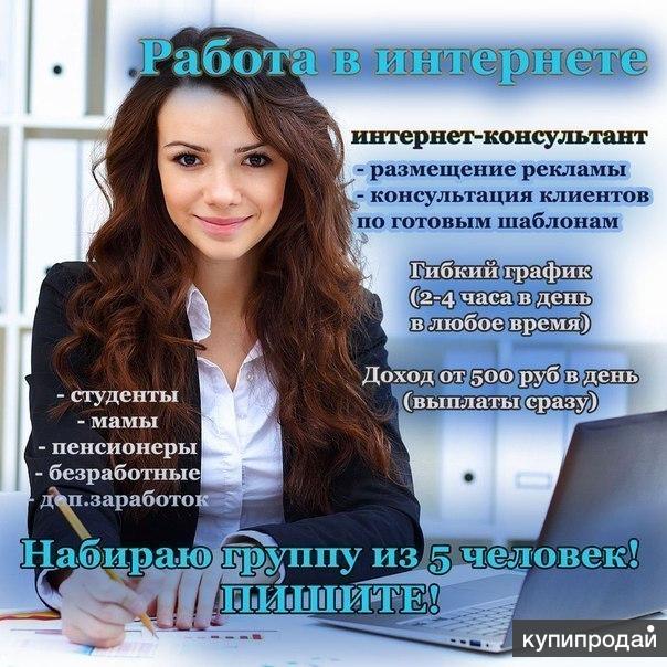 Подработка для мам в декрете