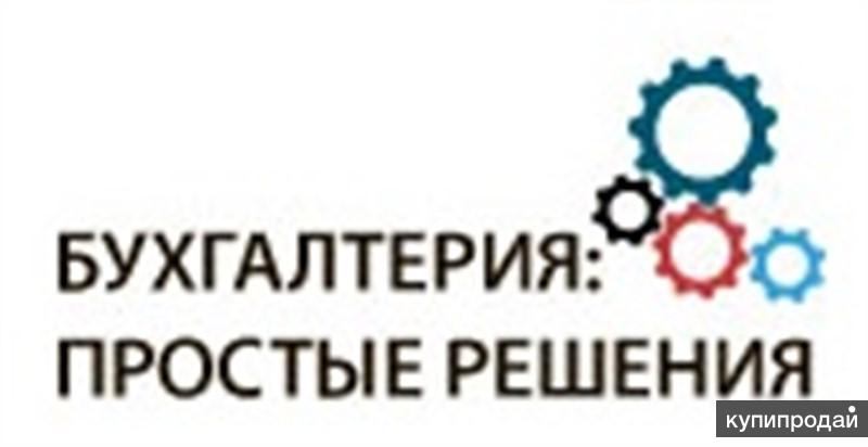 Ооо решающий. ООО простые решения. Простые решения картинки. ООО простые решения Москва. ООО простые решения Сергиев Посад.