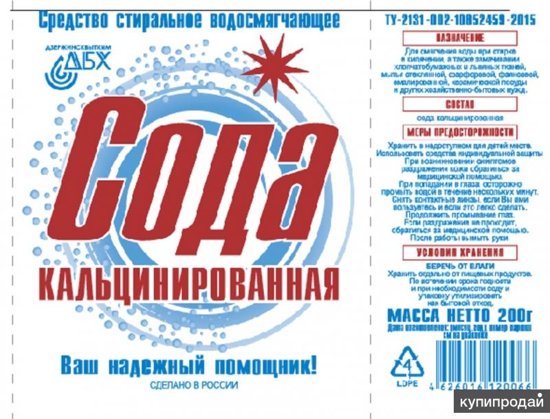 Сода кальцинированная ОТ ПРОИЗВОДИТЕЛЯ