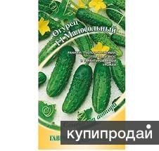 Продам семена-Огурец Малосольный F1,всегда гарантированный урожай, универсальный