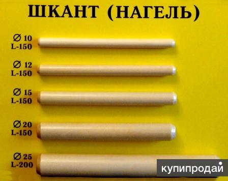 Шканты березовые (нагель)