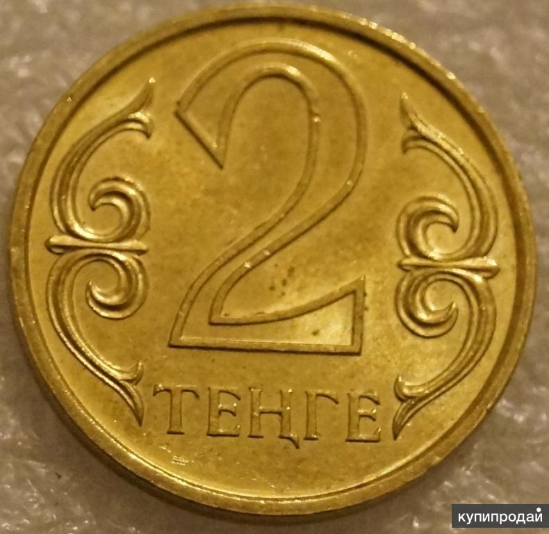 2 5 тенге