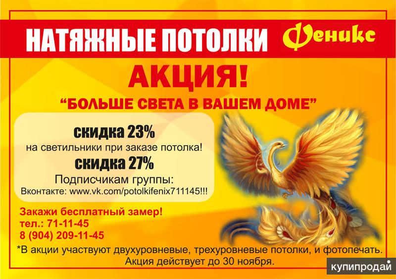 Качественные натяжные потолки с гарантией 10 лет