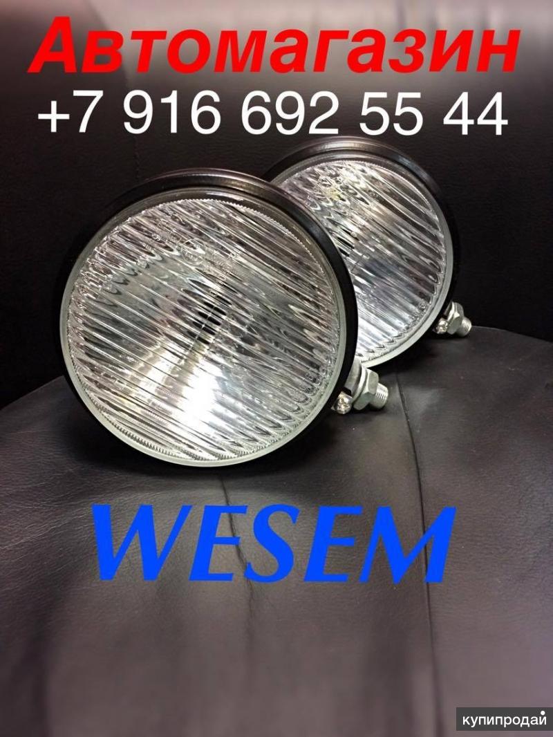 Фары противотуманные Wesem в Москве