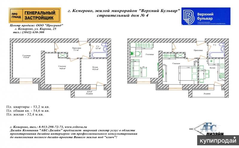 План застройки верхнего бульвара в кемерово