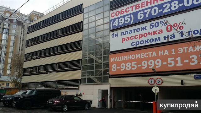 Парковочное место в Таганском районе ЦАО