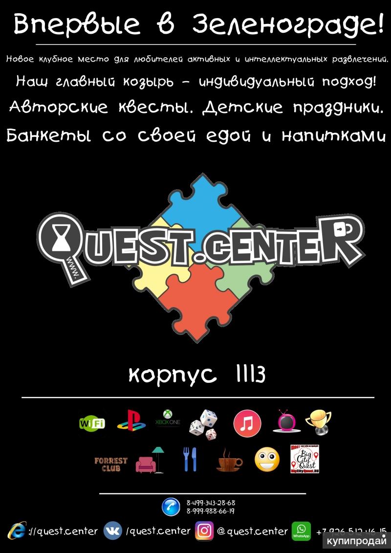 Квест центр калининград. Квест парк. Фото наш родной зеленоград. Контора квестов зеленоград. Квест центр зеленоград 687-й проезд.