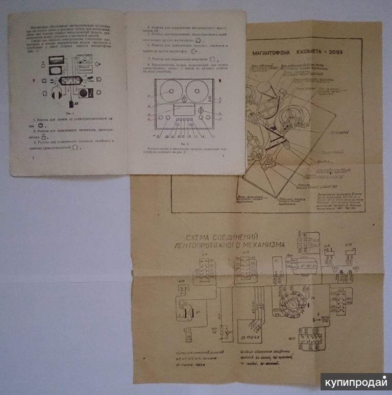 Магнитофон комета 201 схема принципиальная