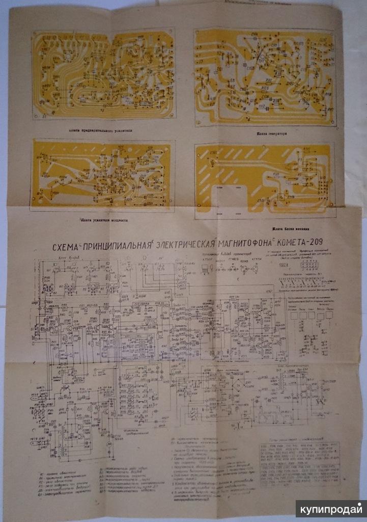 Схема магнитофона комета 209