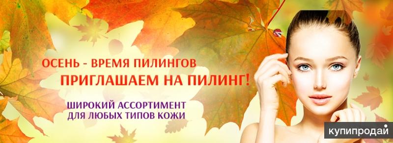Уход, чистка, пилинг лица