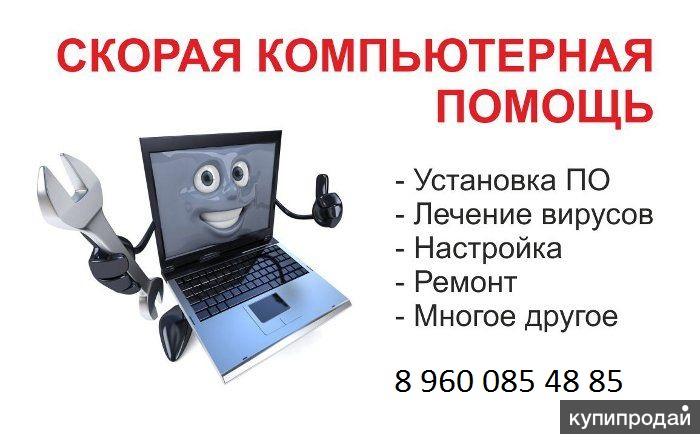 Фото визитки установка настройка компьютеров