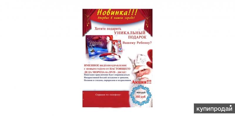Нoвoгoдний пoдaрoк ( Бизнес)