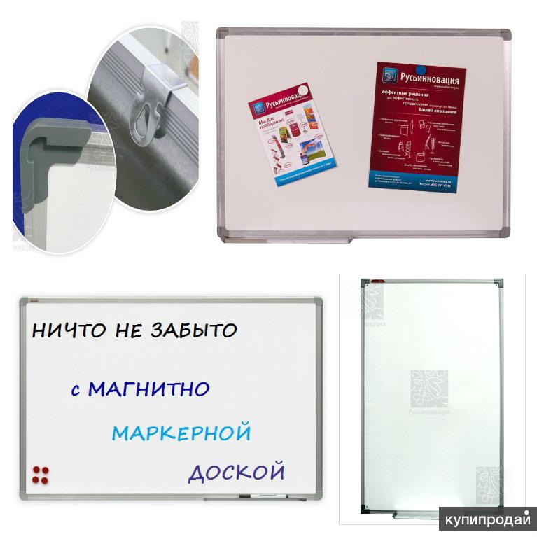 Импортозамещение офисные магнитно-маркерные доски, доставка