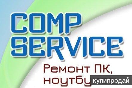 Ремонт компьютеров и ноутбуков на дому