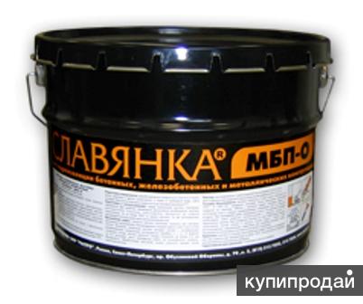 Мастика гидроизоляционная и кровельная, обмазочная полимер-битумная МБП-О