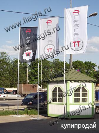 Магазины Где Продают Флаги