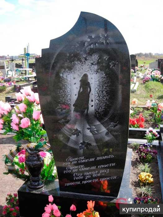 Памятники, Ограды, Благоустройство, Скульптура.