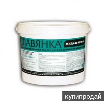 Жидкая резина Славянка - гидроизоляция и защита от коррозии