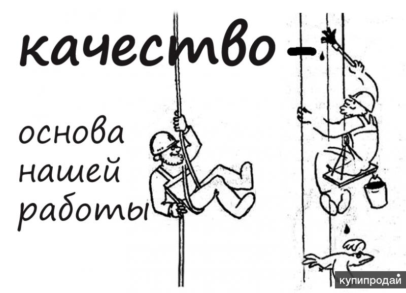 Промышленный альпинизм. Все виды высотных работ