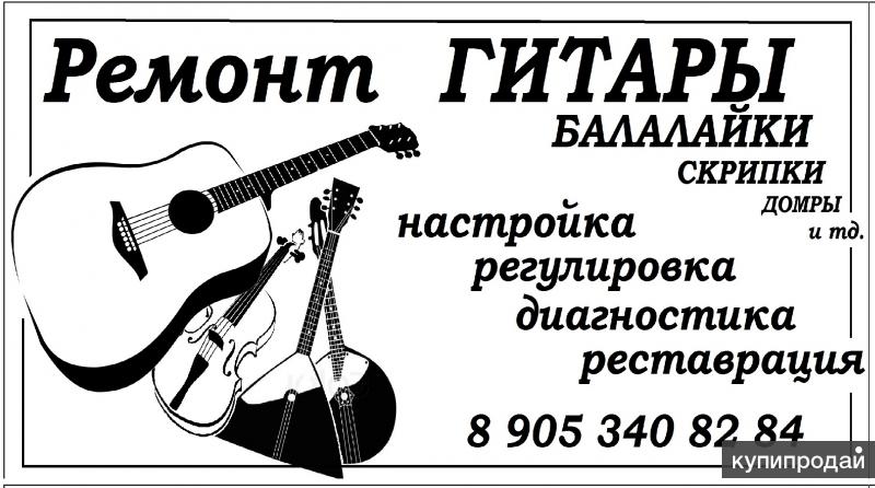 Домра гитара балалайка картинки