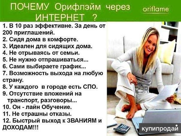 Суть Работы В Интернет Магазине