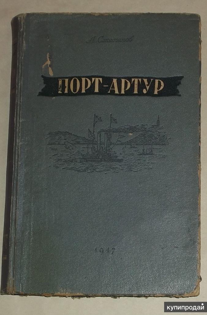 Справочник портов