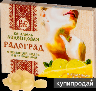 Леденцы живичные с лимоном и мёдом, 10 шт.