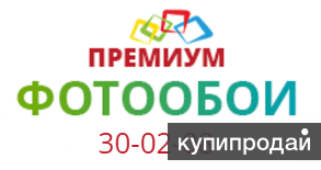 Фотообои на заказ