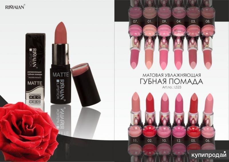 Matte отзывы. Rimalan Velvet Lipstick 06. Rimalan BB помада для губ матовая. MILDLOOK помада губная. Rimalan Matte lg212.