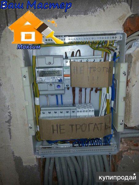 Услуги электрика. Аварийные и плановые работы.