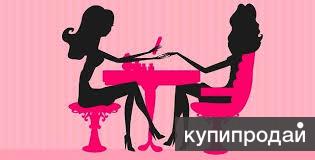Требуется профессиональный мастер маникюра и педикюра