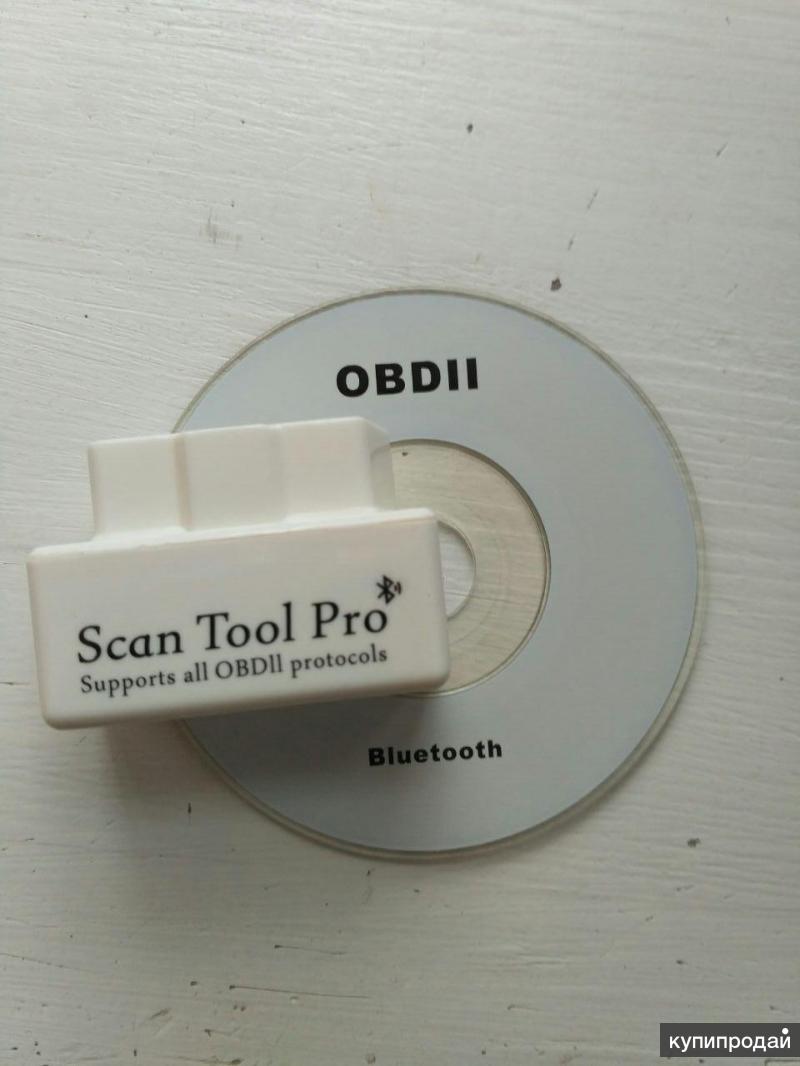 Scan Tools Pro Купить Минск