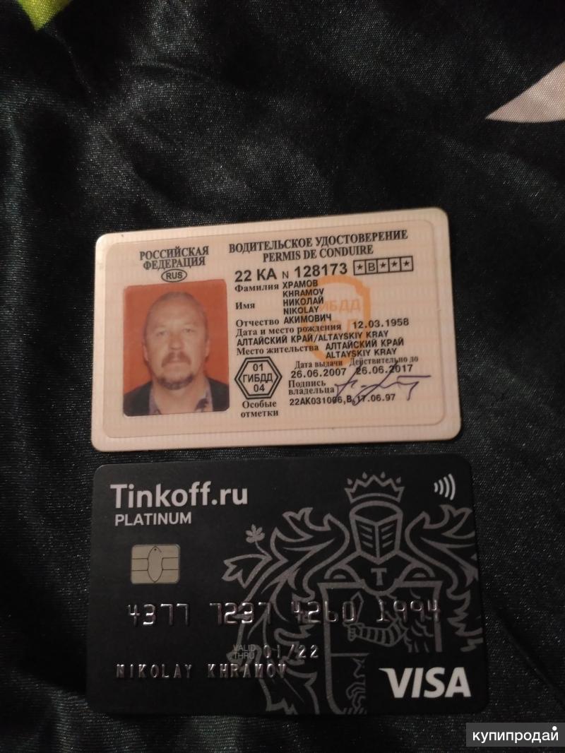 Найдены документы найти хозяина. Тихонов павел андреевич 781140031882 паспорт. Найдены документы найти хозяина. Найдены документы на имя. Найдены документы.