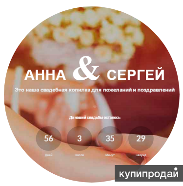 Подарок на свадьбу