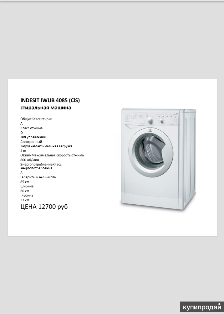 Схема indesit iwub 4085