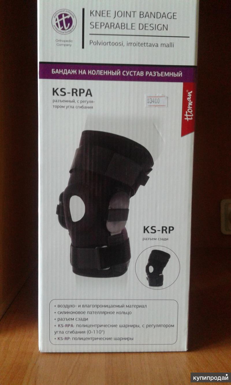 KS-Rp бандаж на коленный