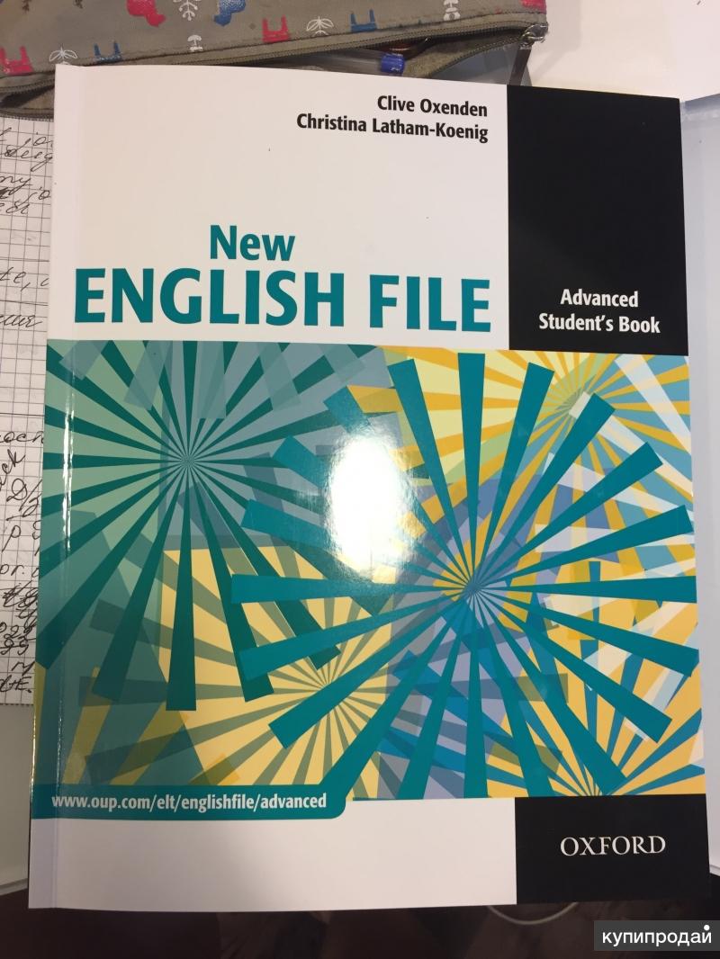 Английский файл учебник