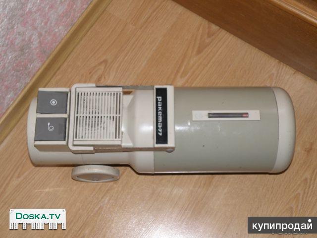 Пылесос Ракета Ссср Купить На Авито