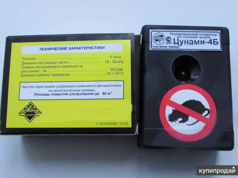 где купить отпугиватель крыс и мышей в вологде где купить отпугиватель крыс и мышей в вологде
